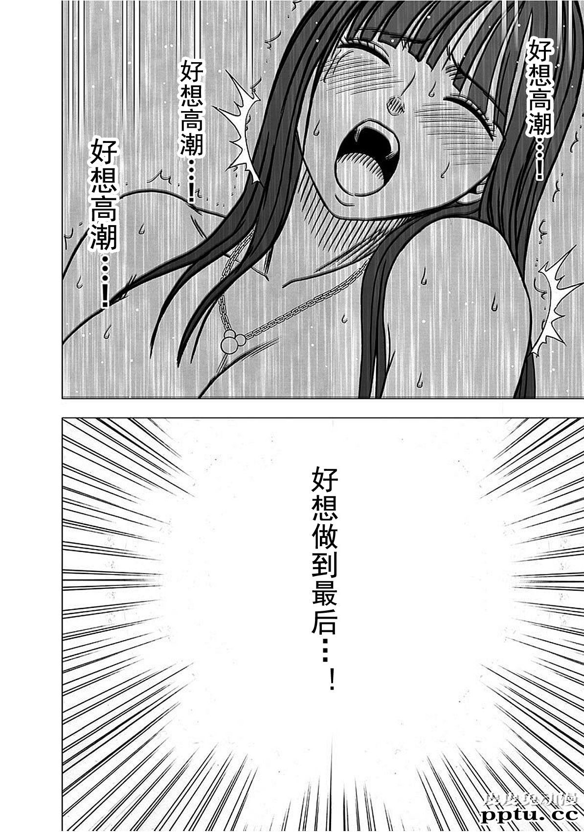 [单行本] ヴァージントレイン 中 [95p]