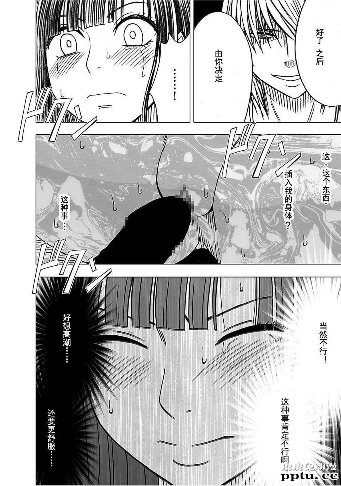 [单行本] ヴァージントレイン 中 [95p]