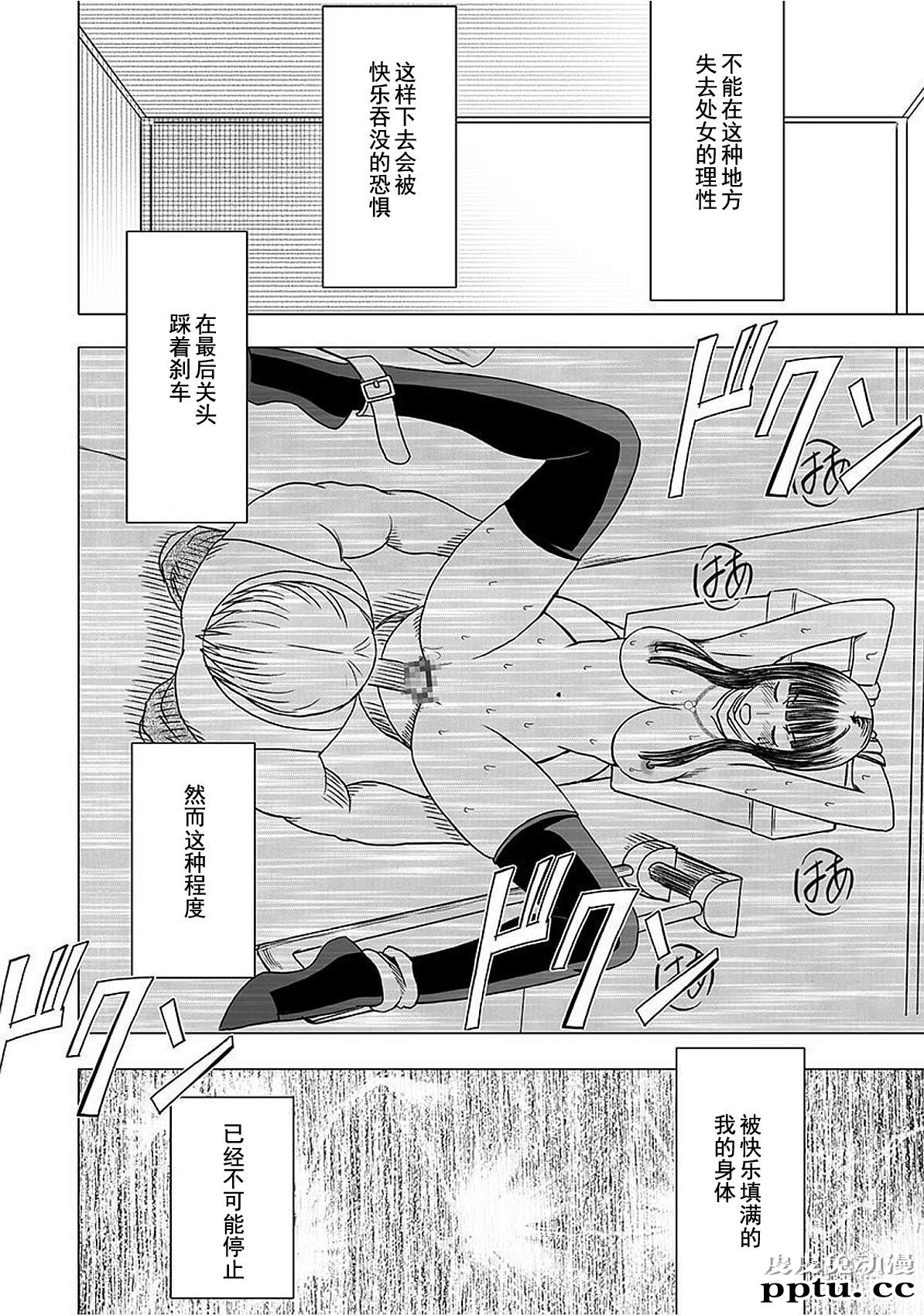 [单行本] ヴァージントレイン 中 [95p]