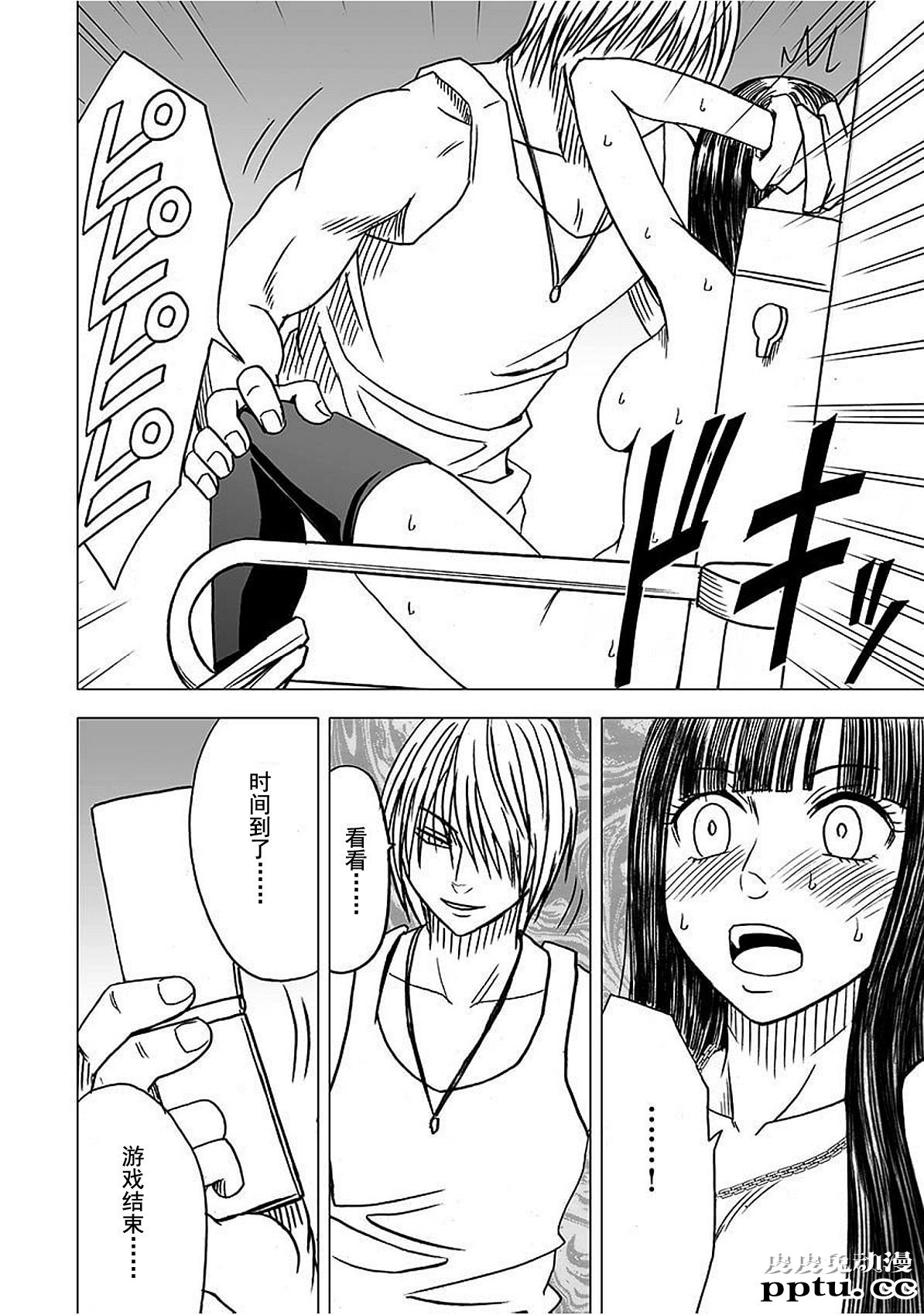 [单行本] ヴァージントレイン 中 [95p]