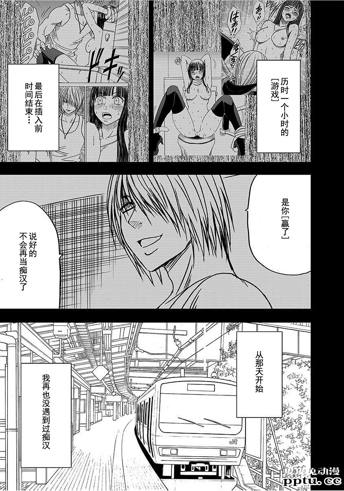 [单行本] ヴァージントレイン 中 [95p]