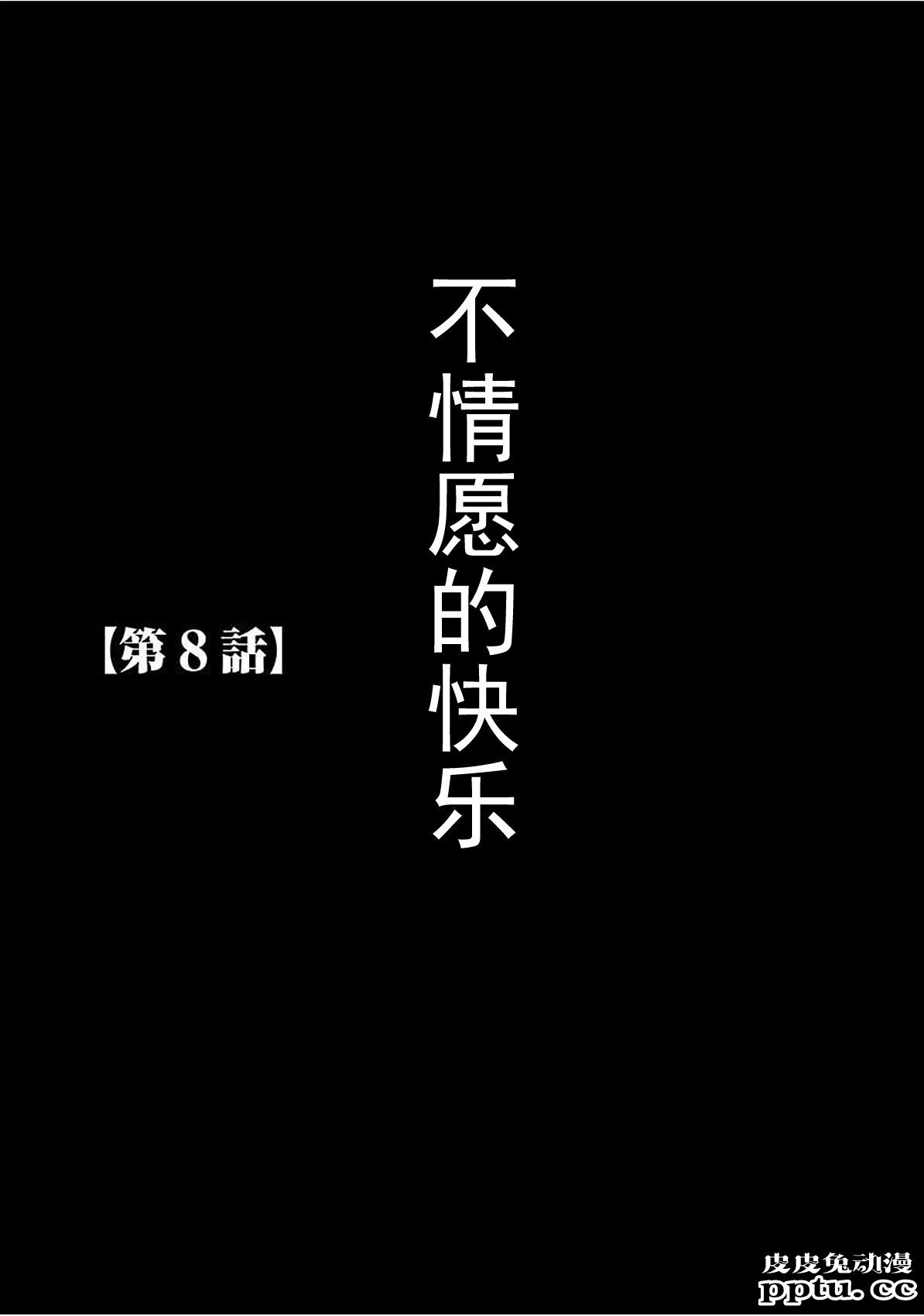 [单行本] ヴァージントレイン 中 [95p]
