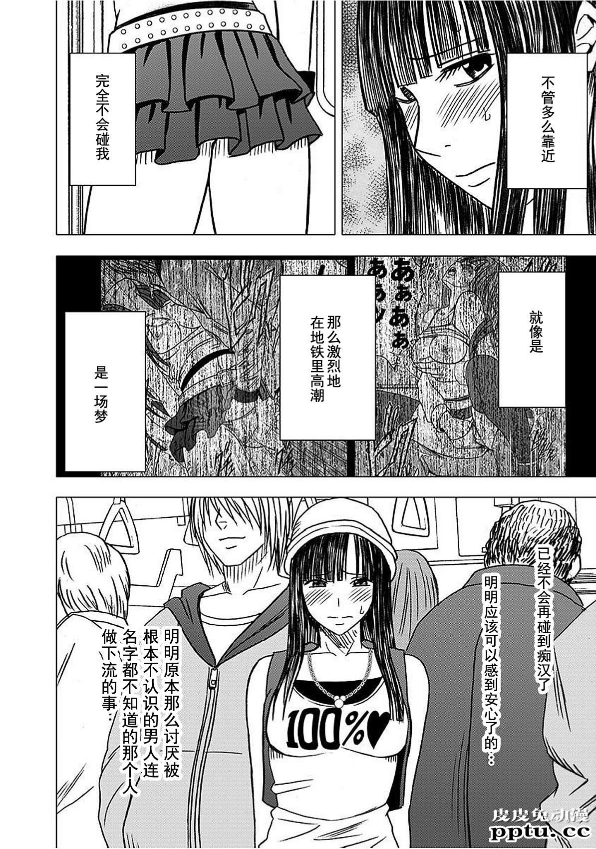 [单行本] ヴァージントレイン 中 [95p]