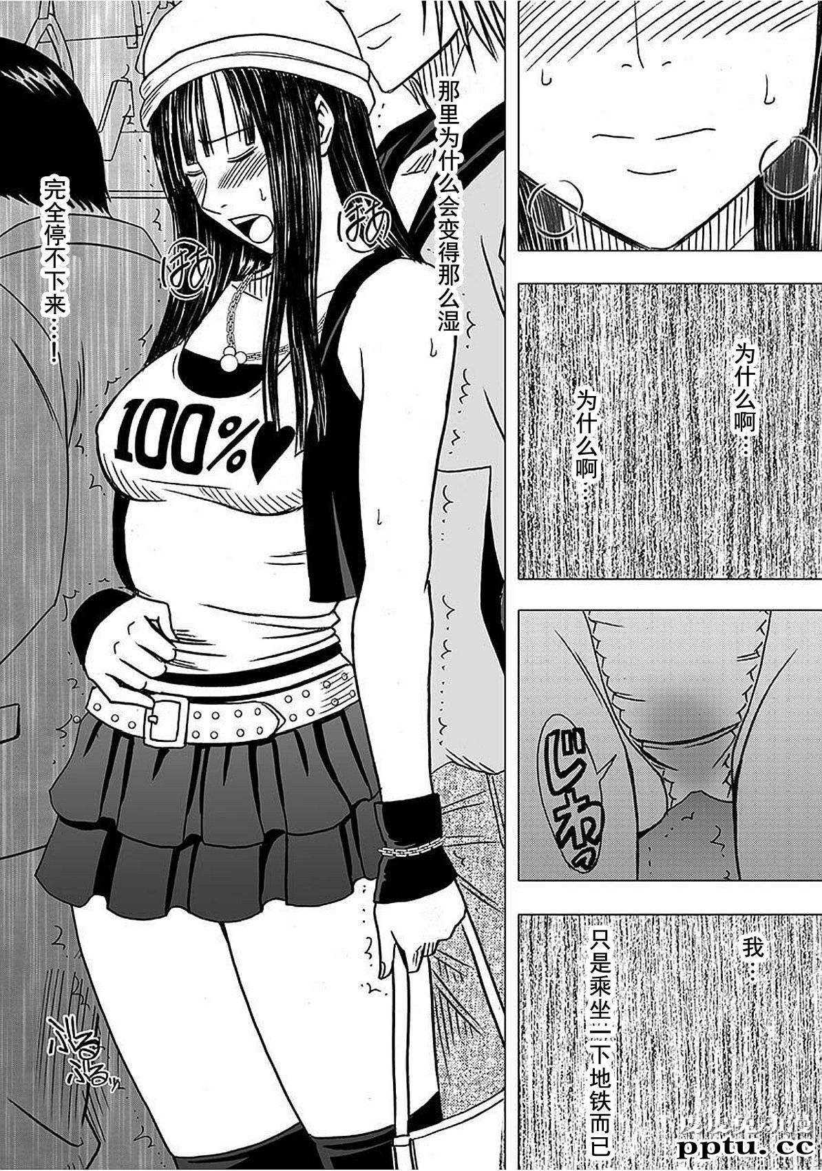 [单行本] ヴァージントレイン 中 [95p]