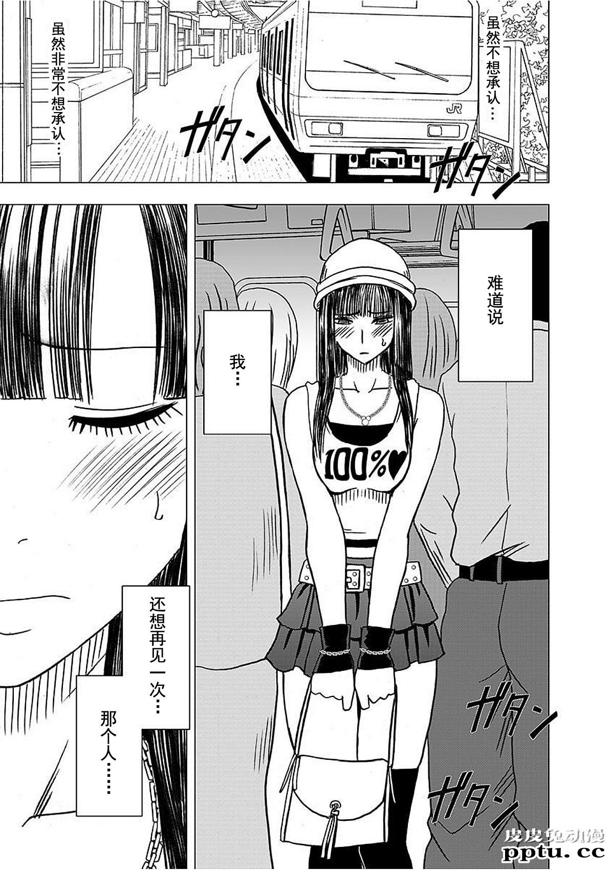 [单行本] ヴァージントレイン 中 [95p]