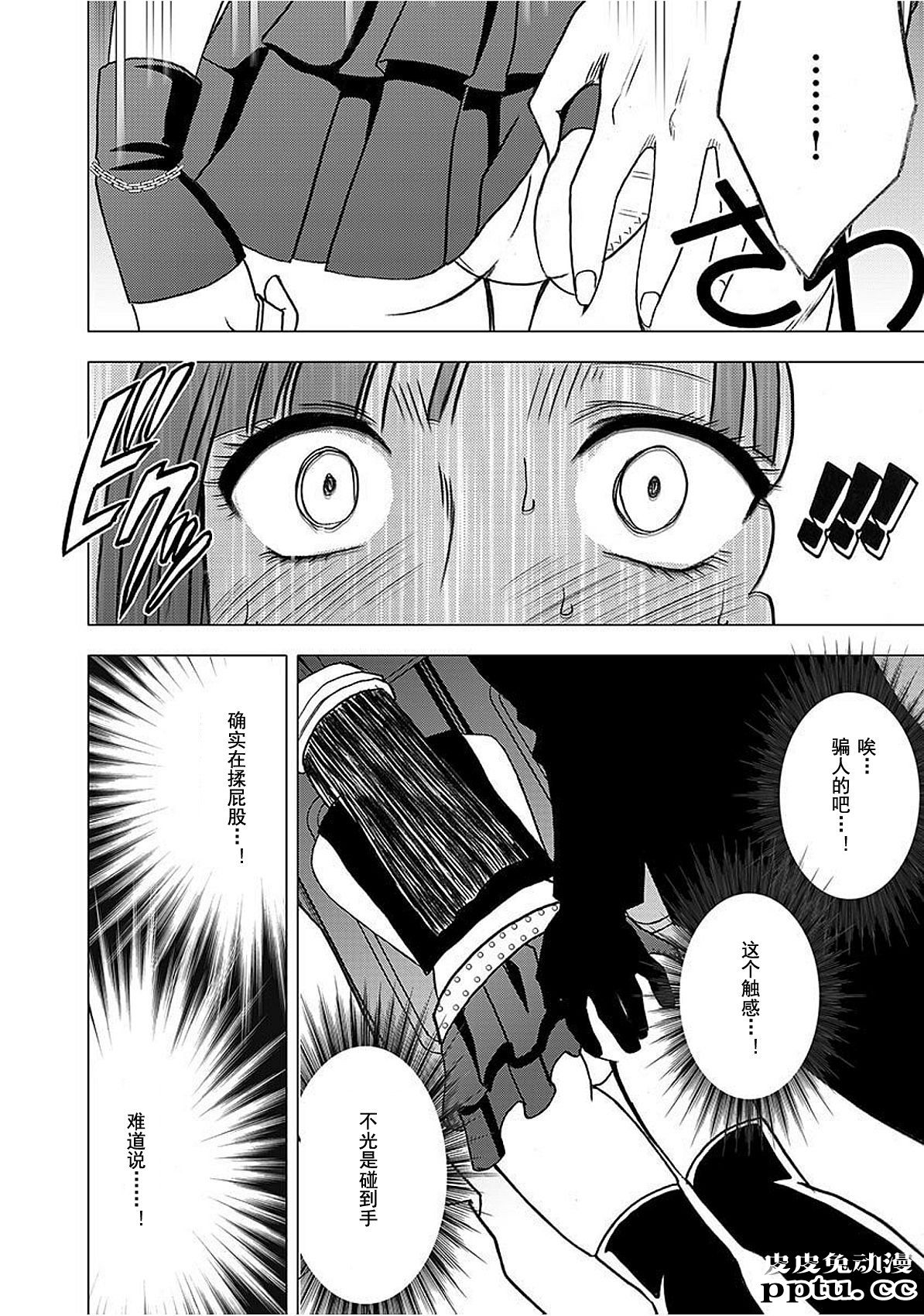 [单行本] ヴァージントレイン 中 [95p]