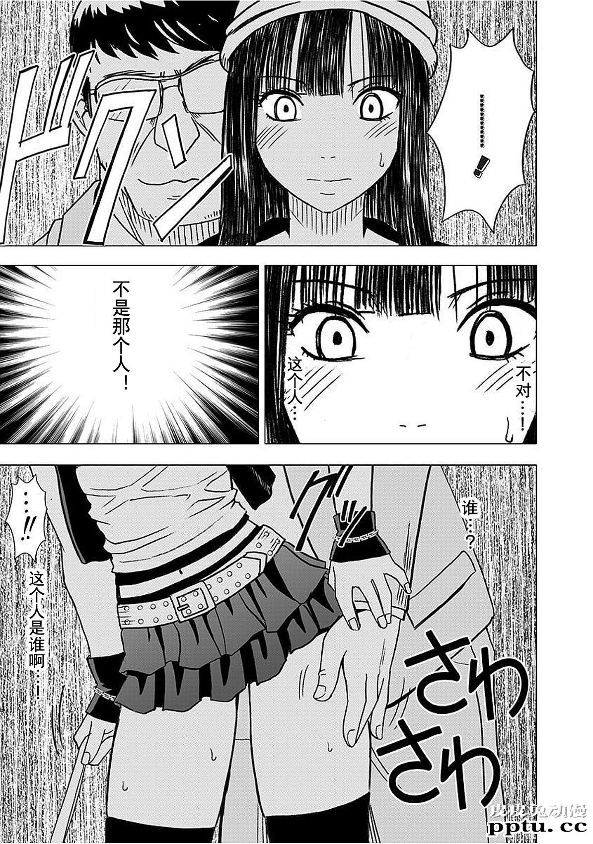 [单行本] ヴァージントレイン 中 [95p]