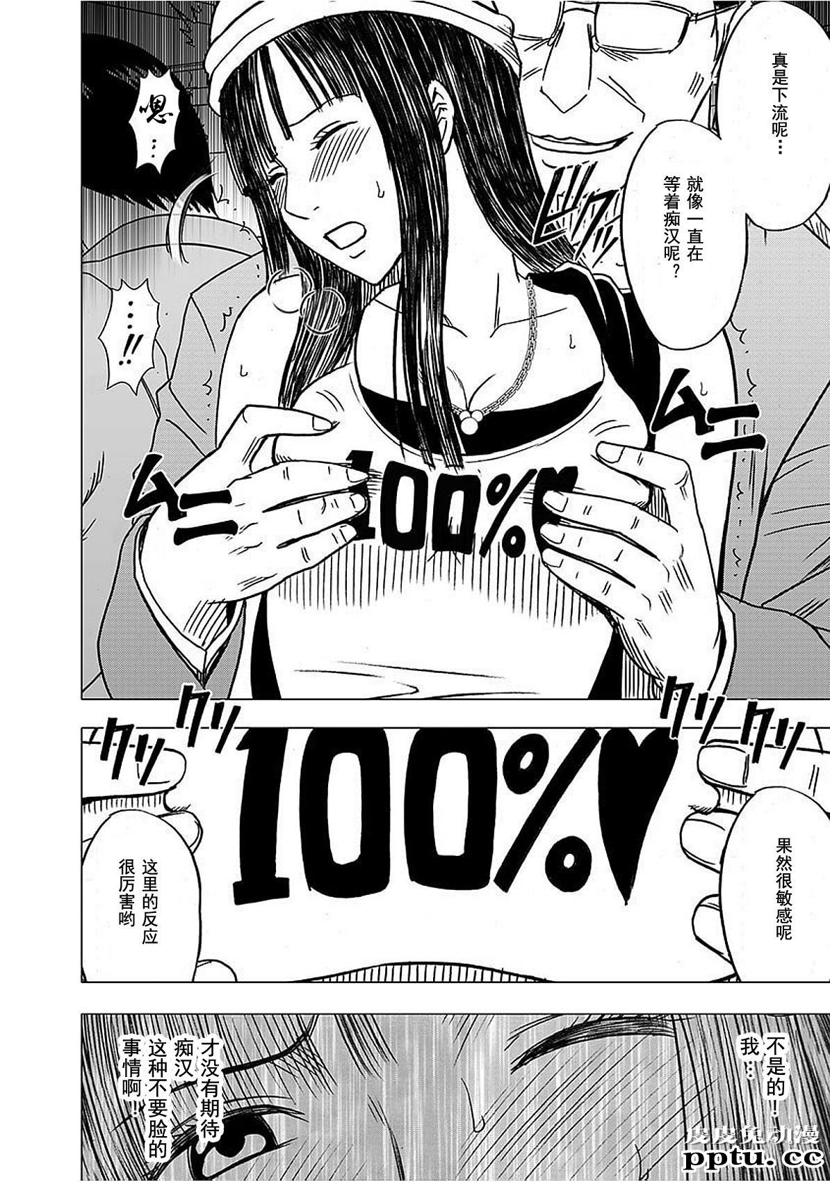 [单行本] ヴァージントレイン 中 [95p]