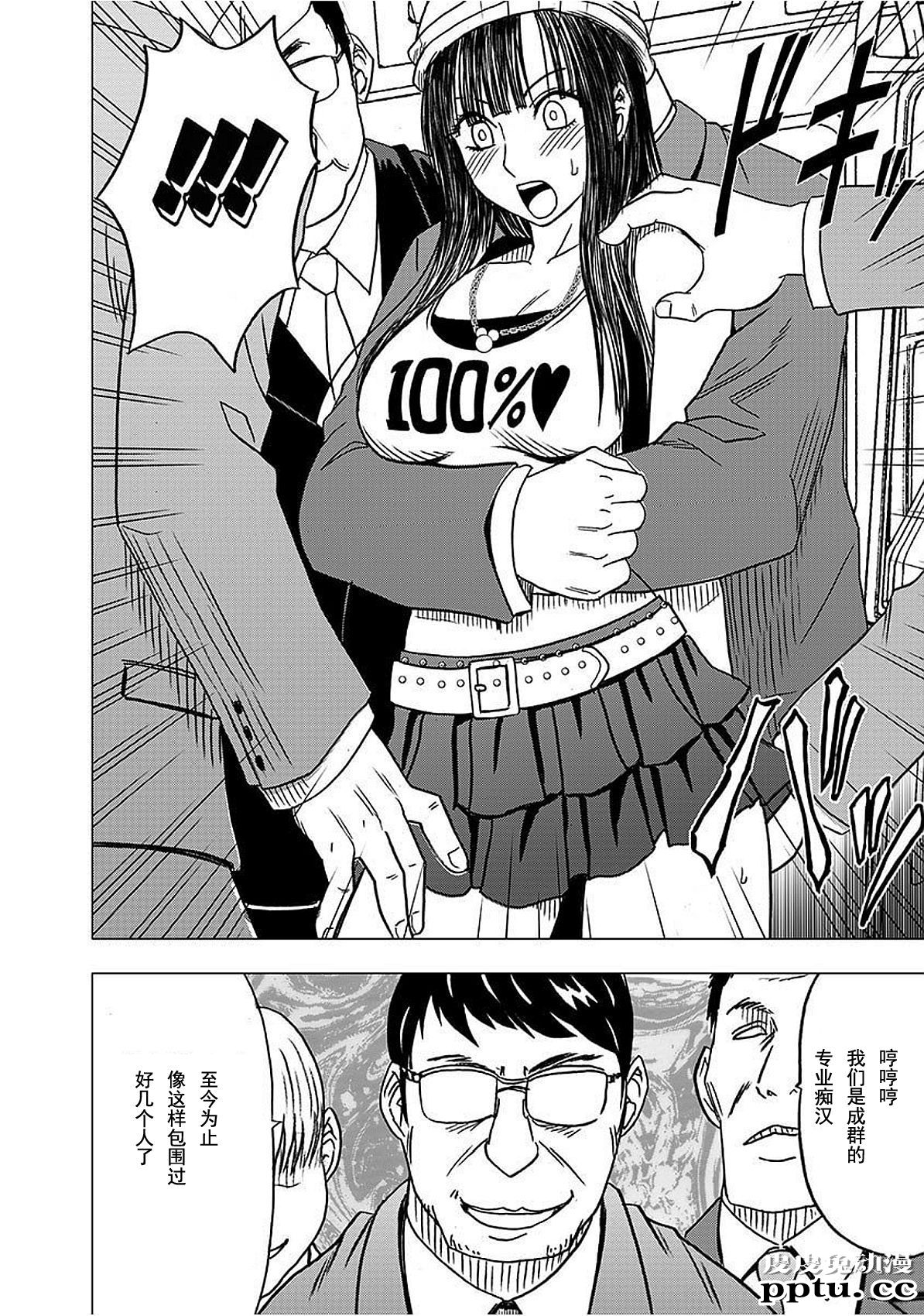 [单行本] ヴァージントレイン 中 [95p]