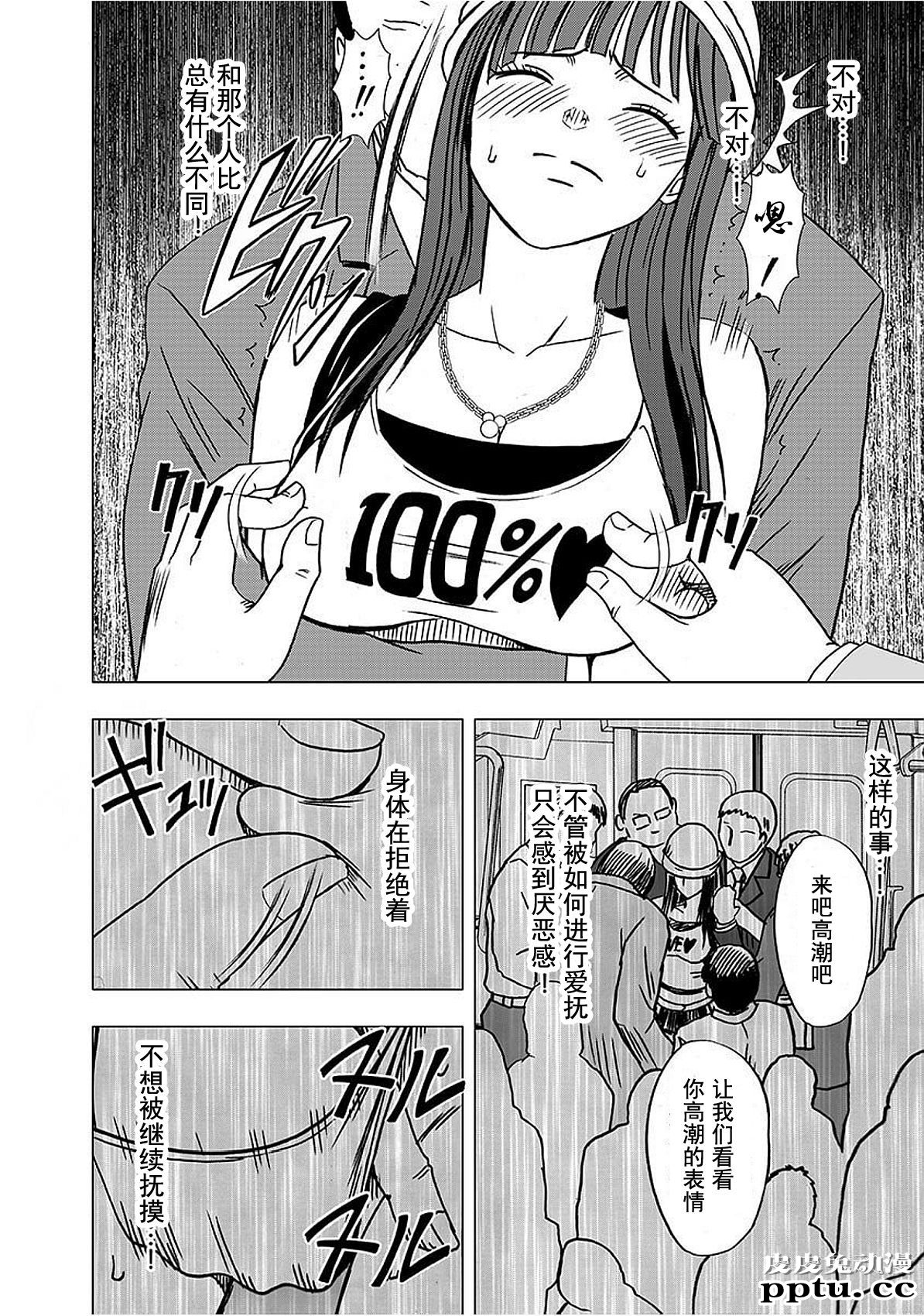 [单行本] ヴァージントレイン 中 [95p]