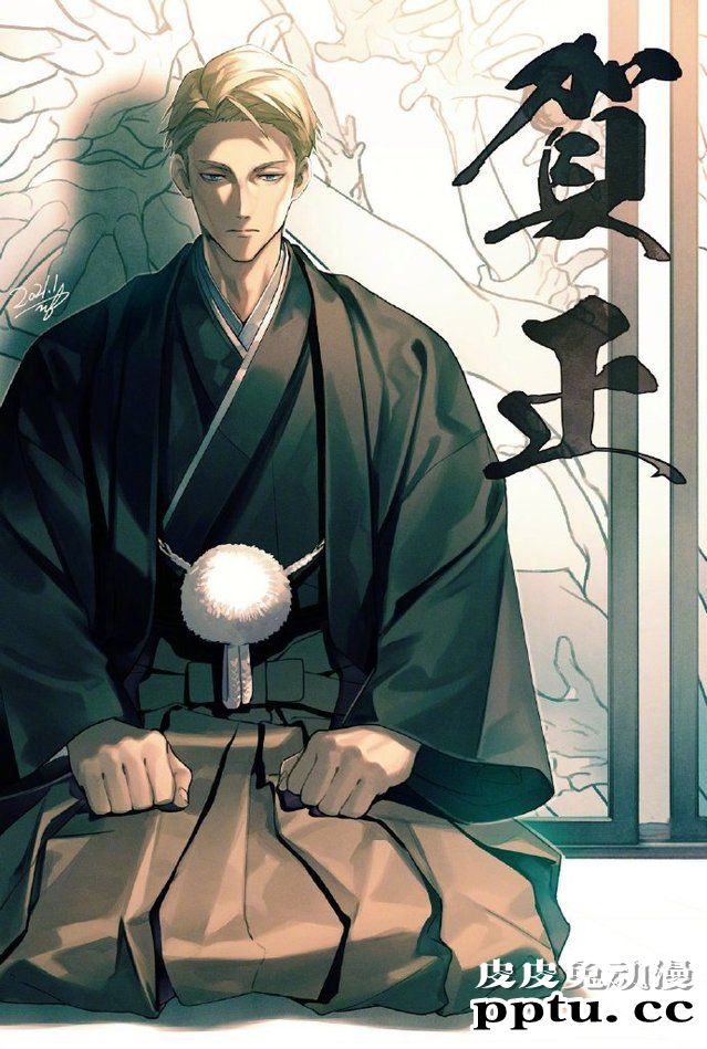 藤未都也绘制「咒术回战」正月和服娜娜明公开-皮皮兔动漫