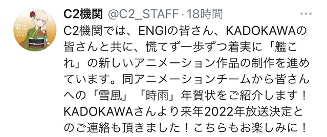 「舰队Collection」全新动画预计2022年播出-皮皮兔动漫