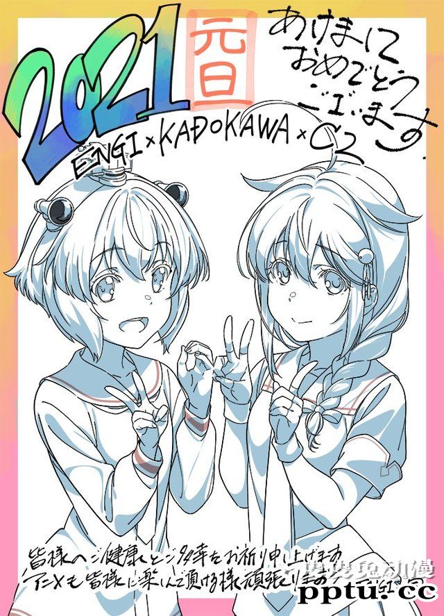 「舰队Collection」全新动画预计2022年播出