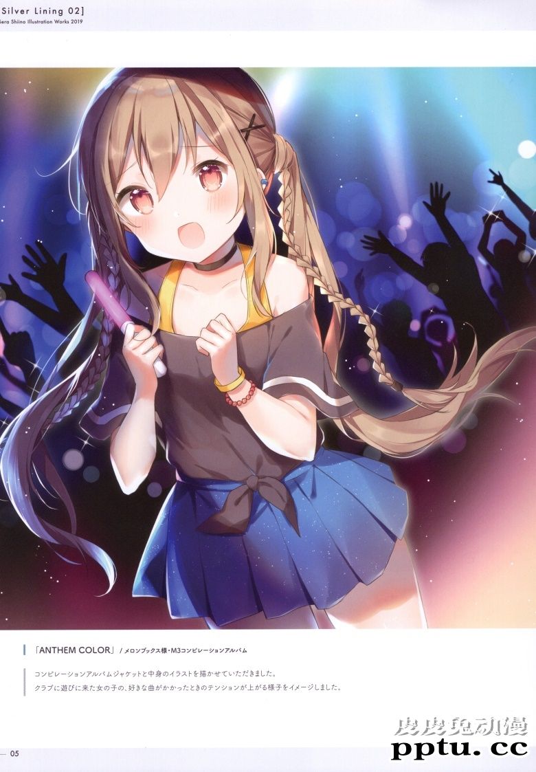 (C97) [Gelatin  (椎野せら)] Silver Lining 02