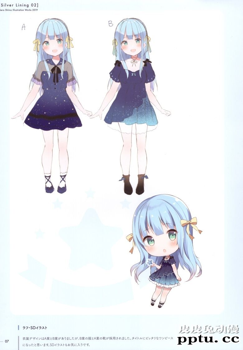 (C97) [Gelatin  (椎野せら)] Silver Lining 02