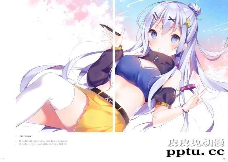 (C97) [Gelatin  (椎野せら)] Silver Lining 02