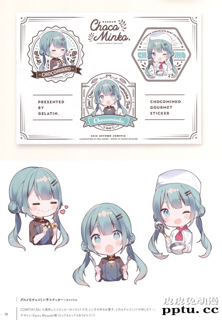 (C97) [Gelatin  (椎野せら)] Silver Lining 02