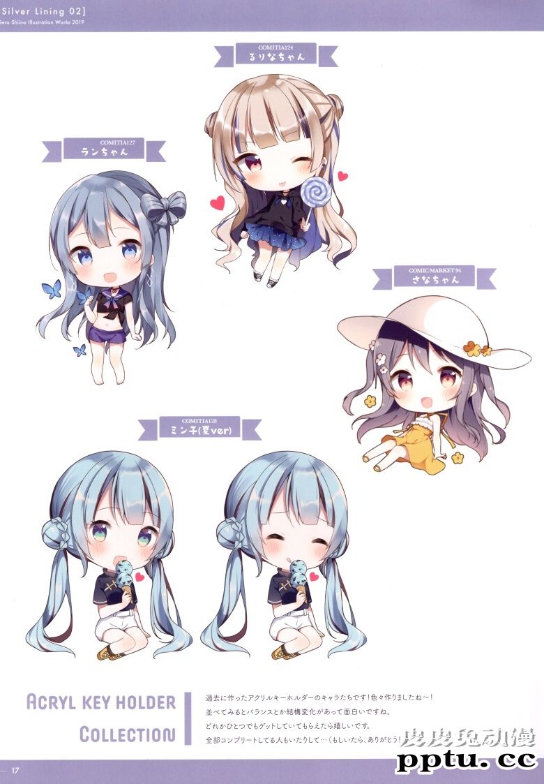 (C97) [Gelatin  (椎野せら)] Silver Lining 02