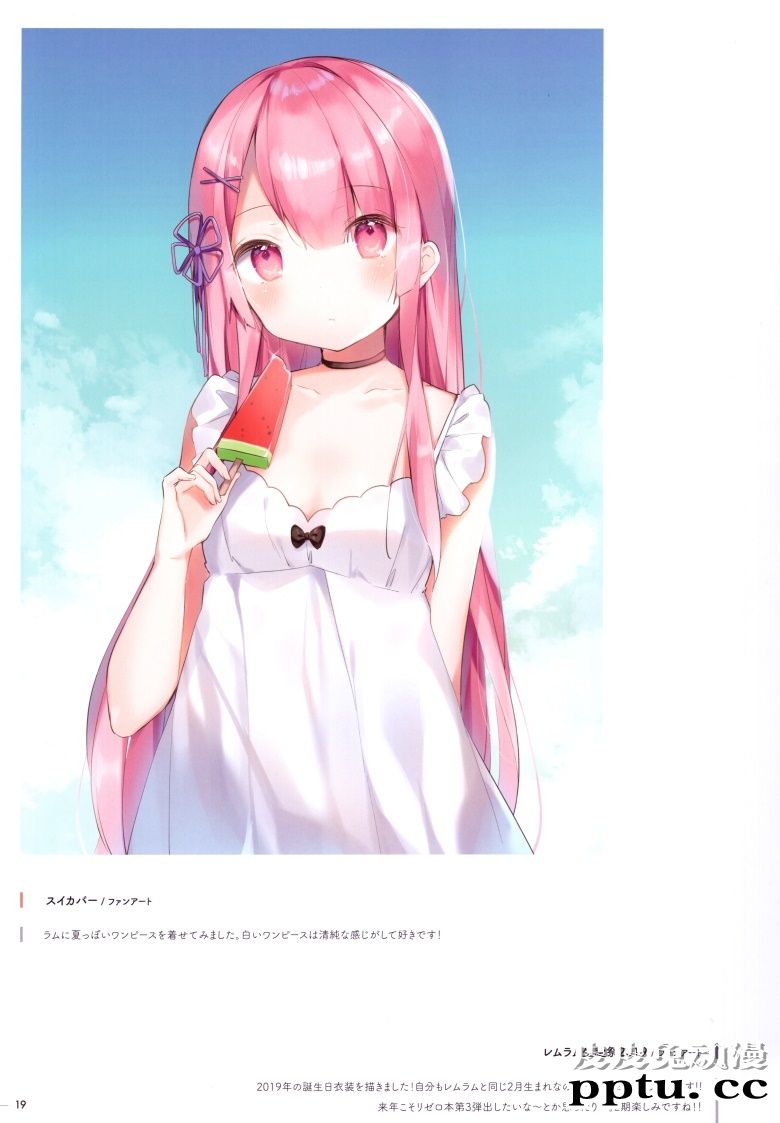 (C97) [Gelatin  (椎野せら)] Silver Lining 02