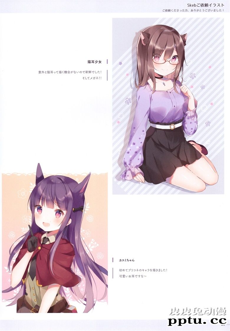 (C97) [Gelatin  (椎野せら)] Silver Lining 02