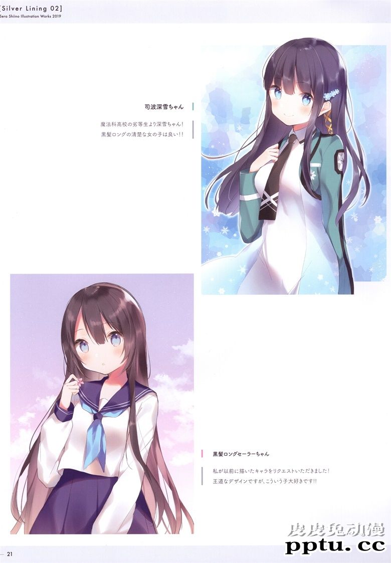 (C97) [Gelatin  (椎野せら)] Silver Lining 02