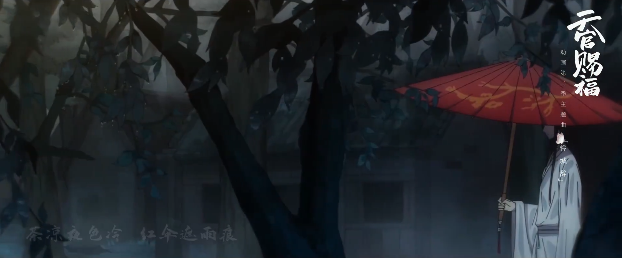 「天官赐福」第二季主题曲「怜城辞」特别版MV及歌词海报公开