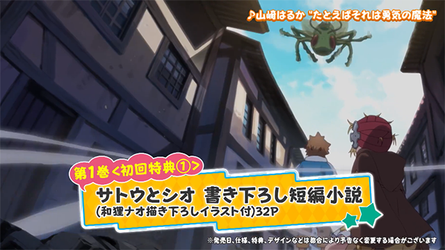 「好比是最终迷宫前的少年到新手村生活一般的故事」BDCM公开-皮皮兔动漫