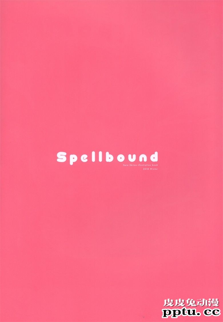 (COMITIA123) [Gelatin* (椎野せら)] Spellbound
