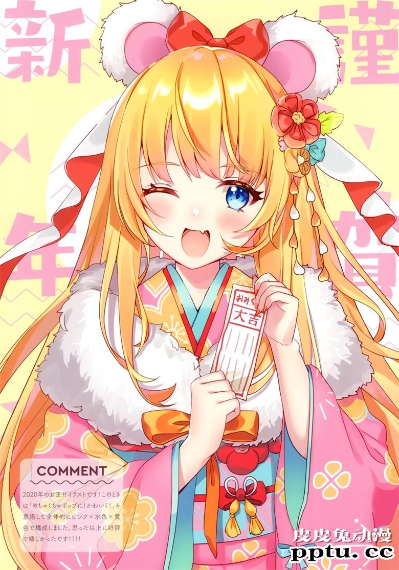 (COMITIA134) [ice cocoa (七瀬ここあ)] オレンジちゃん 2