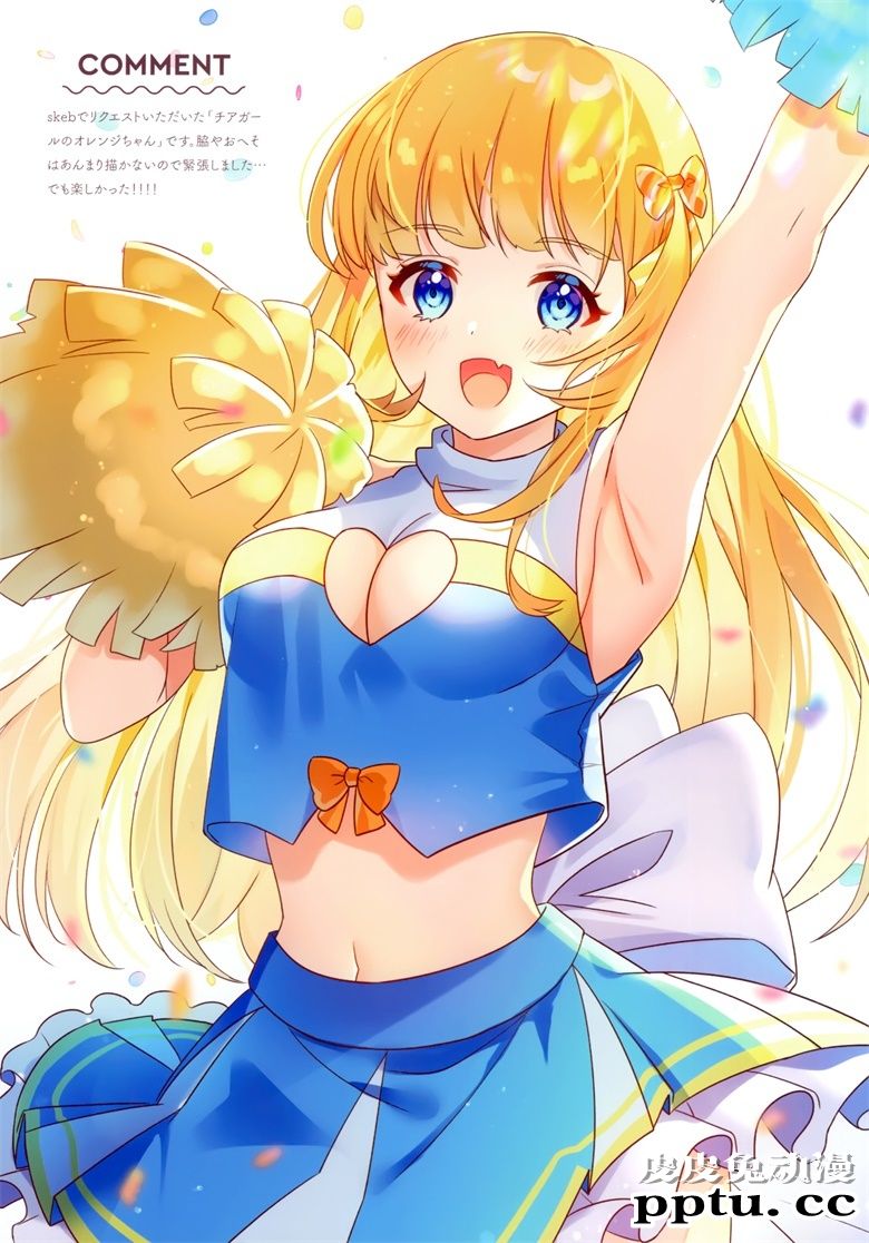 (COMITIA134) [ice cocoa (七瀬ここあ)] オレンジちゃん 2