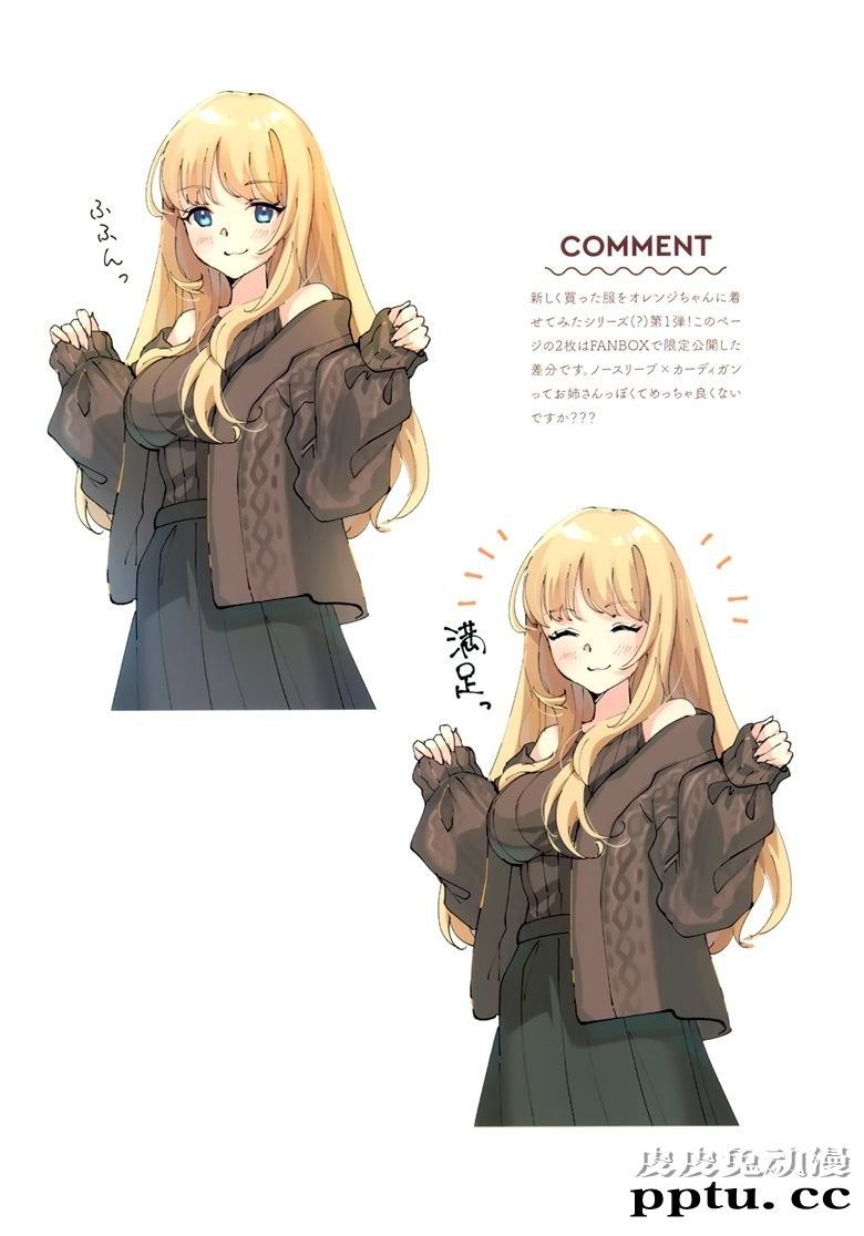 (COMITIA134) [ice cocoa (七瀬ここあ)] オレンジちゃん 2