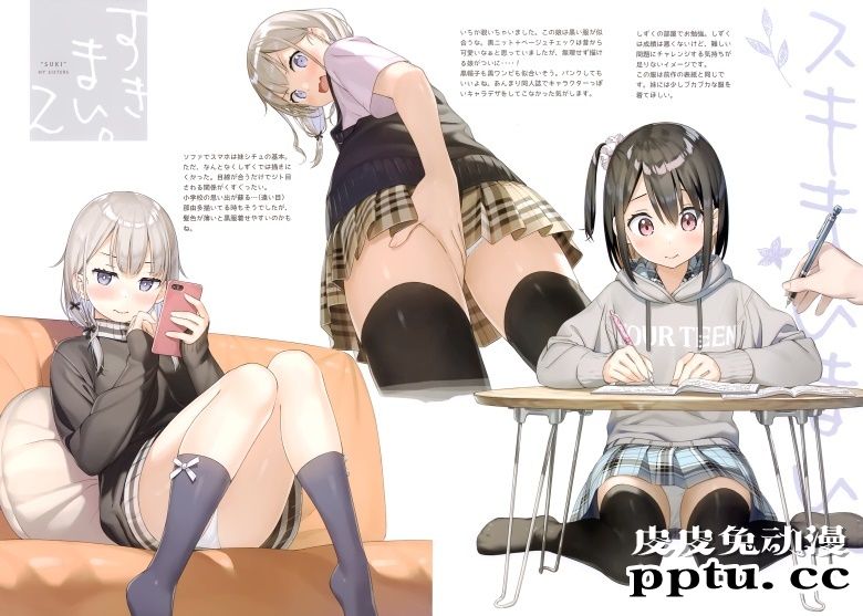 (AC2) [5年目の放課後 (カントク)] スキ妹々