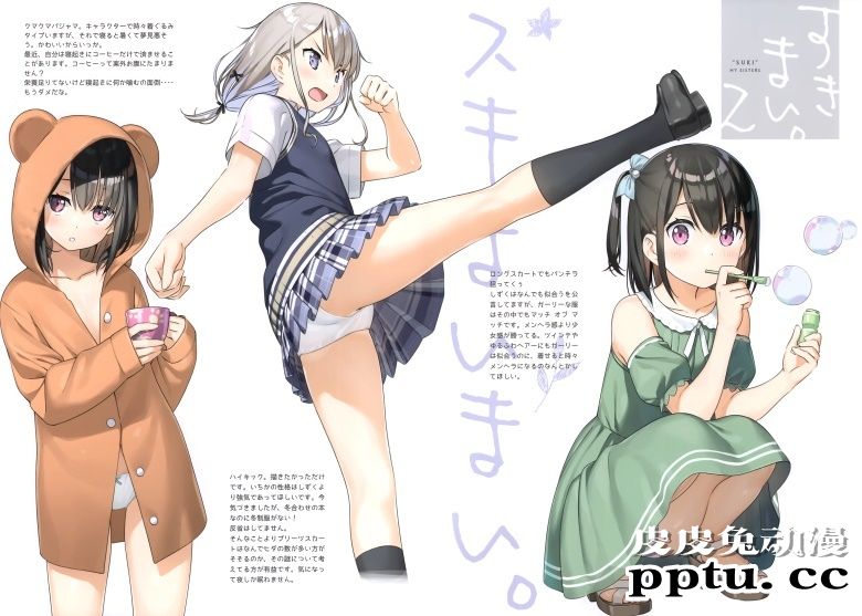 (AC2) [5年目の放課後 (カントク)] スキ妹々