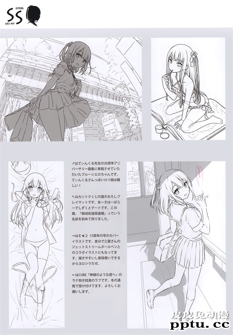 (AC2) [5年目の放課後 (カントク)] スキ妹々