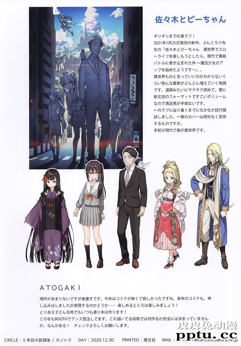 (AC2) [5年目の放課後 (カントク)] スキ妹々