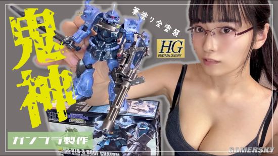 日本写真女星教你拼高达 涂装带战损良心至极