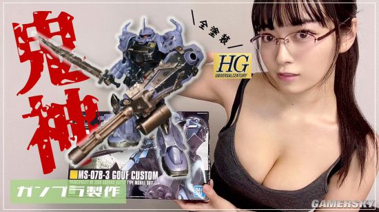 日本写真女星教你拼高达 涂装带战损良心至极