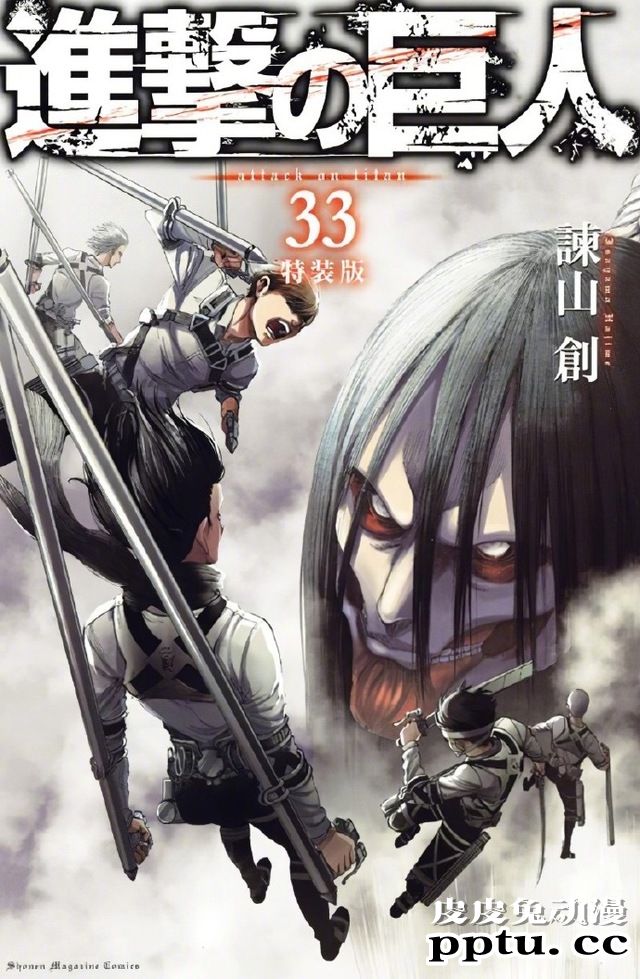 人气漫画「进击的巨人」将于4月9日完结