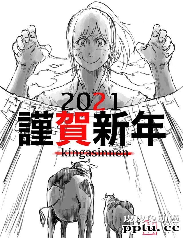 「进击的巨人」监督林祐一郎绘制新年贺图公开-皮皮兔动漫