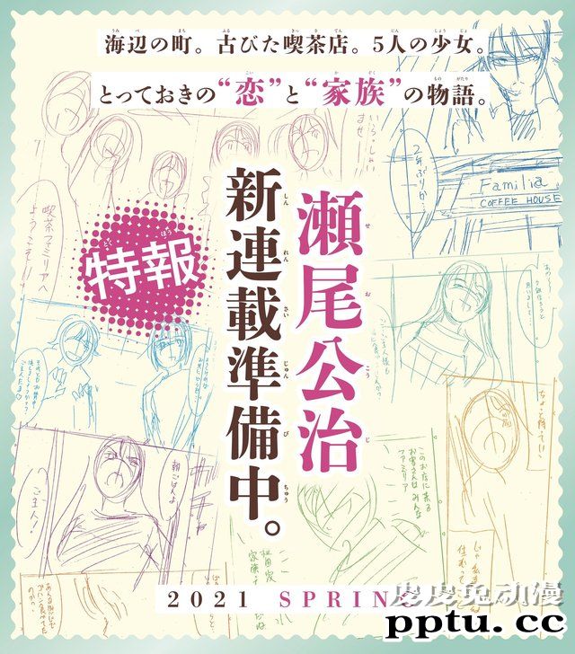 连载漫画「Hitman」即将完结，作者新作宣传图公开-皮皮兔动漫