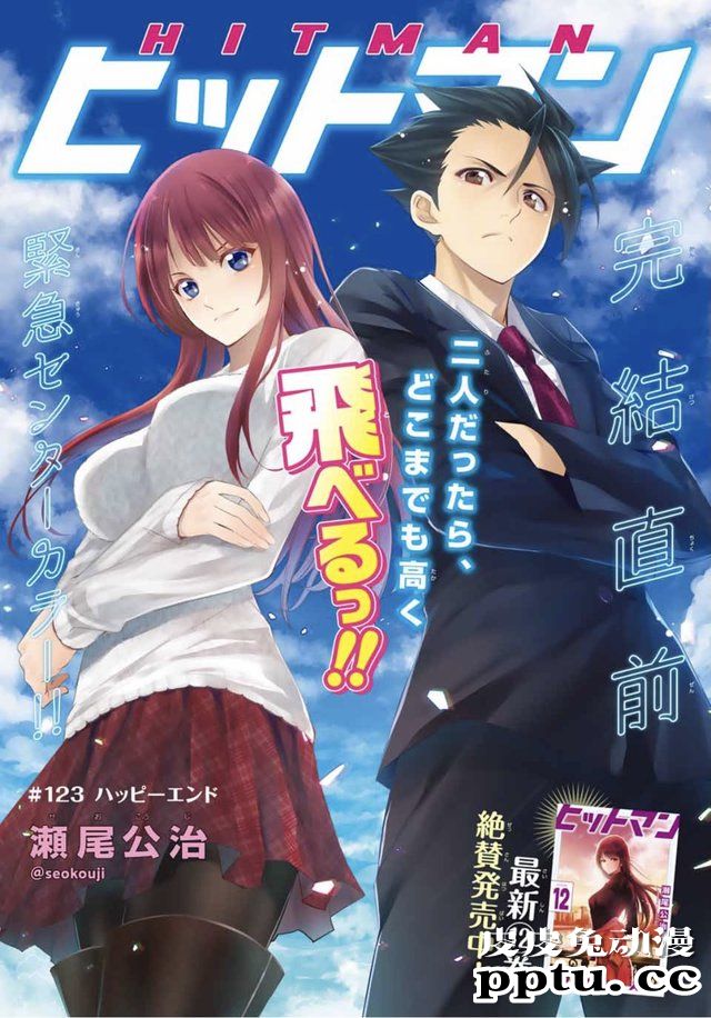 连载漫画「Hitman」即将完结，作者新作宣传图公开