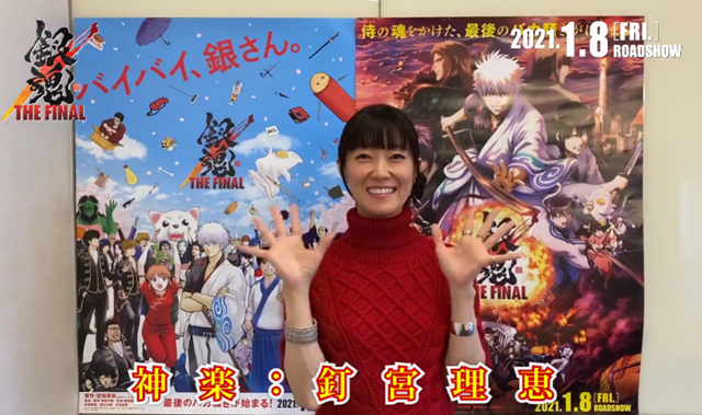 「银魂The Final」公开15周年声优感谢PV-皮皮兔动漫