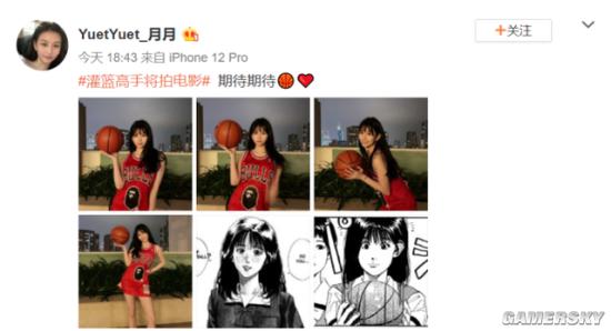 邱淑贞女儿沈月cos赤木晴子 又甜又酷长腿吸睛-皮皮兔动漫