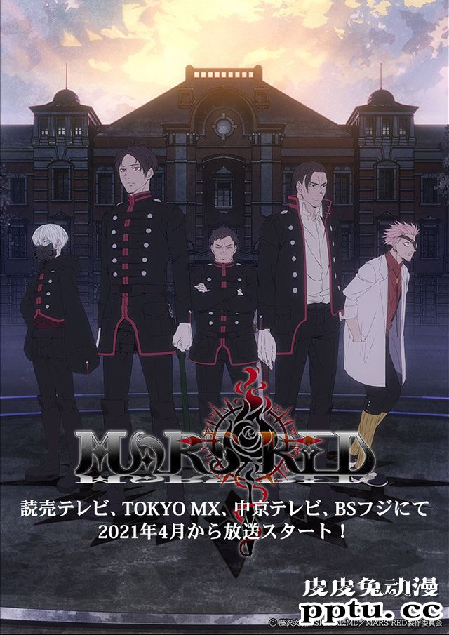 TV动画「MARS RED」公布新视觉图-皮皮兔动漫
