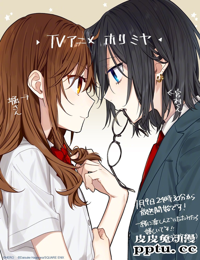 TV动画「堀与宫村」公布原作者绘制的开播贺图