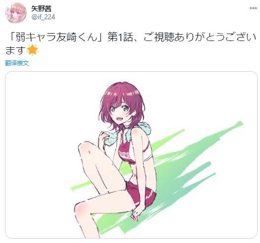 动画「弱角友崎同学」第1话贺图&原画公开-皮皮兔动漫