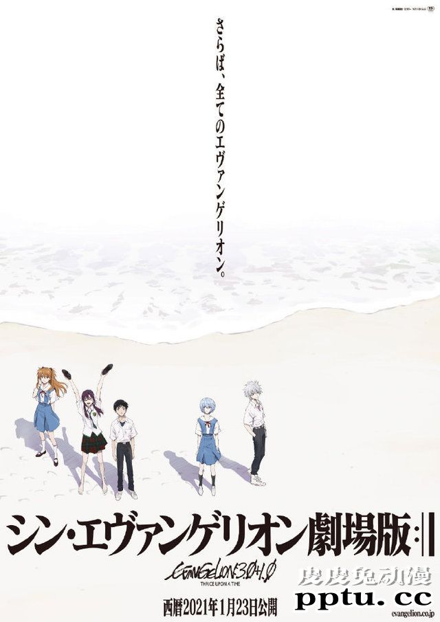 剧场版「新・福音战士剧场版:│▌」最速上映中止