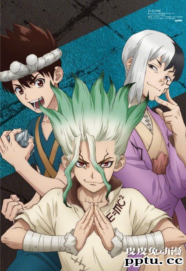 「Dr.STONE 石纪元」动画最新版权绘公开-皮皮兔动漫