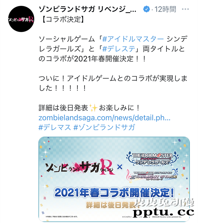 「佐贺偶像是传奇」第2季宣布联动「偶像大师 灰姑娘女孩」-皮皮兔动漫