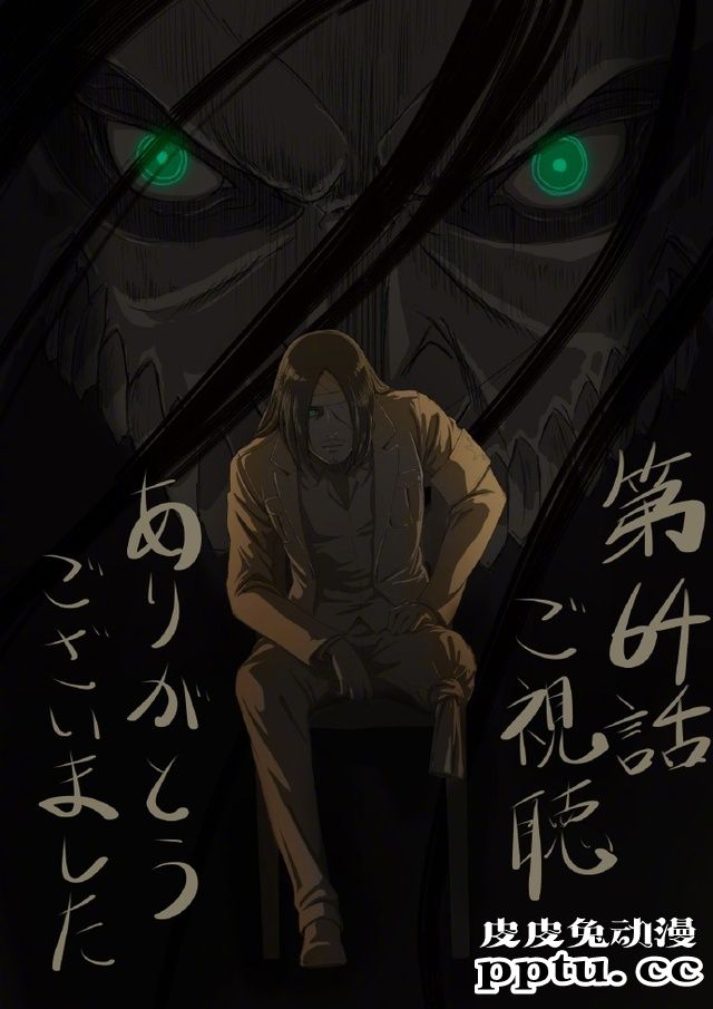 「进击的巨人」最终季第64话感谢绘&原画公开-皮皮兔动漫